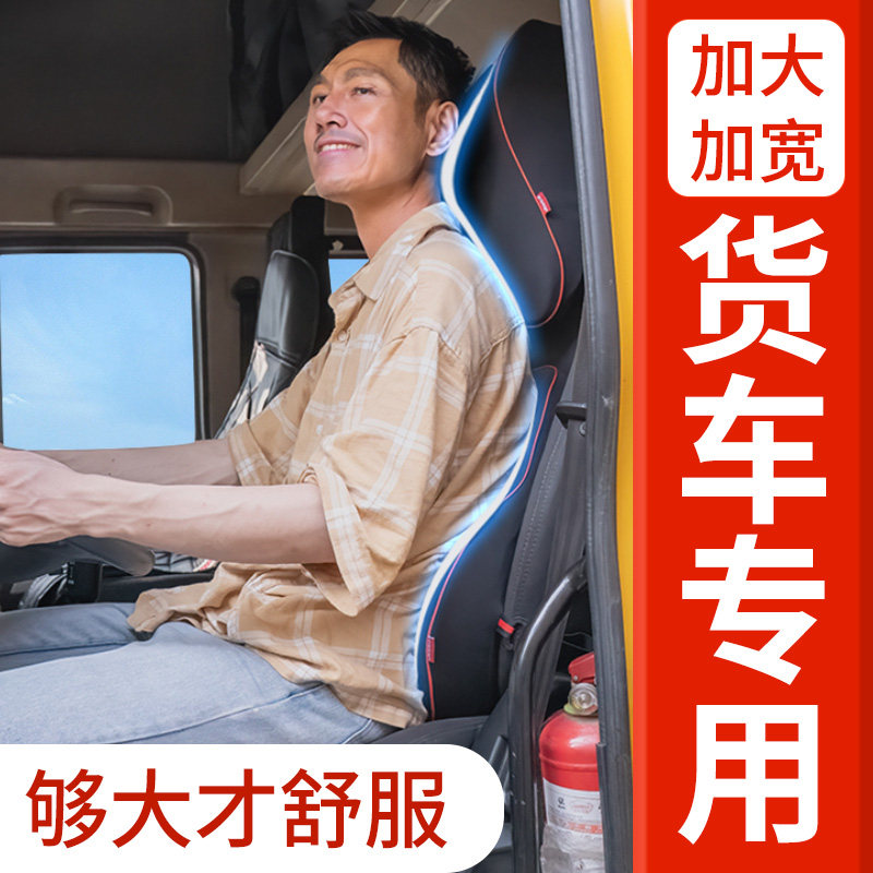 货车司机专用腰靠垫长途必备开车护腰神器汽车主驾驶座椅车载腰托,汽车用品/电子/清洗/改装,腰靠,淘宝优惠券,粉丝福利购,淘宝优惠卷