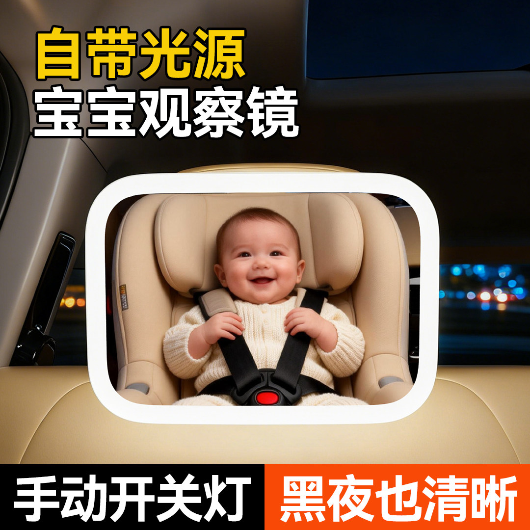 安全座椅观察镜宝宝车内后视镜车载婴儿提篮镜汽车后排儿童反向镜,汽车用品/电子/清洗/改装,后视提篮镜,淘宝优惠券,粉丝福利购,淘宝优惠卷