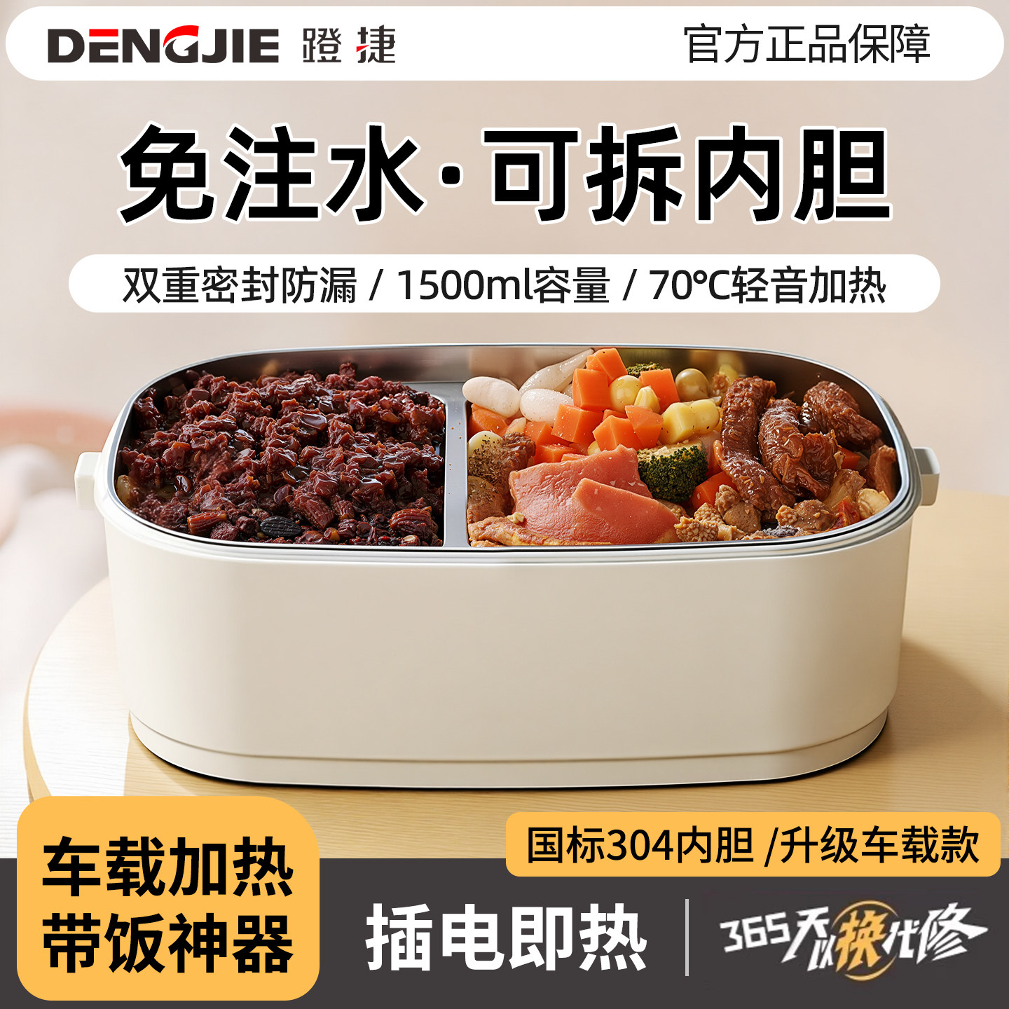 车载加热饭盒可插电保温电饭煲便携小微波炉车用电热饭神器2025新