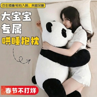 哄睡神器拍打自动拍睡大人安抚睡觉神器成人睡觉拍拍哄睡熊猫玩偶