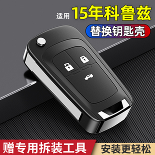 适用于2015年雪佛兰经典科鲁兹车钥匙替换汽车钥匙外壳配制原装