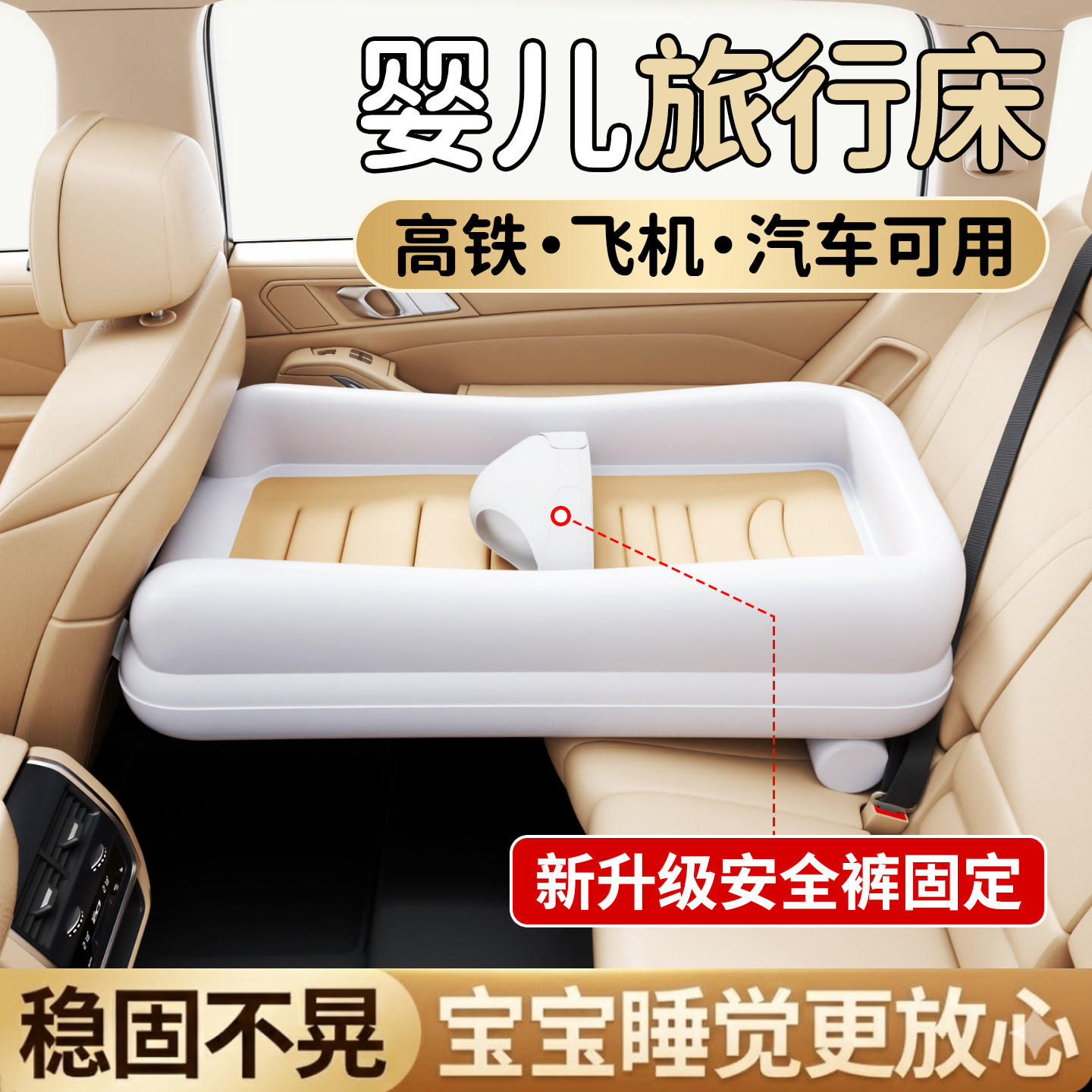 婴儿充气睡床长途坐车神器车载睡床后排睡垫高铁宝宝旅行神器,汽车用品/电子/清洗/改装,车载旅行床,淘宝优惠券,粉丝福利购,淘宝优惠卷