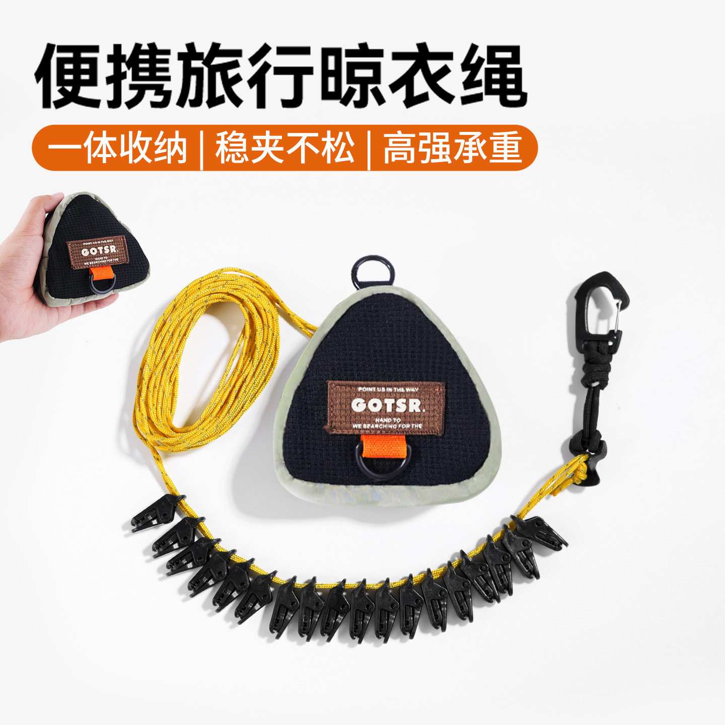 户外晾衣绳多功能旅行酒店晾晒神器出差便携防风置物挂绳凉衣绳子