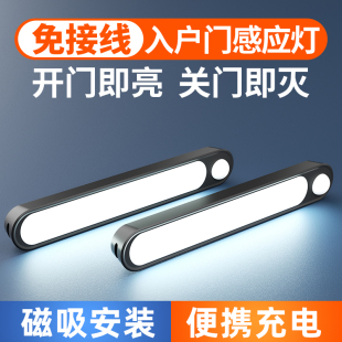 高级入户门玄关自动感应灯充电智能磁吸入户门外门前门上感应灯