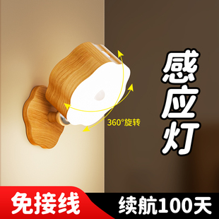 人体感应灯楼梯间人来即亮楼道转角智能家用走廊过道无线充电续航