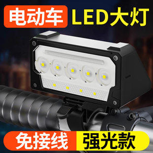 电动车灯超亮led大灯外置前照灯强光款电瓶车改装透镜射灯免接线