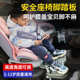 汽车载儿童支撑腿安全座椅脚踏板配件可调节高度折叠脚托坐垫脚垫