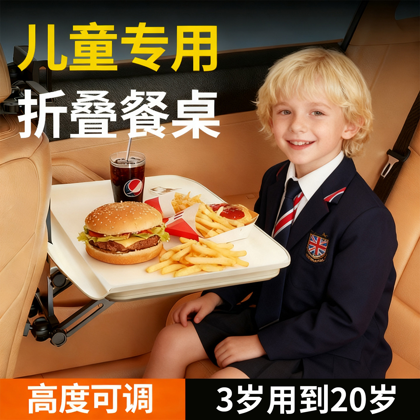 车载小桌板车内折叠桌儿童餐桌车上车内后排学生吃饭神器学习桌,汽车用品/电子/清洗/改装,车用小桌板,淘宝优惠券,粉丝福利购,淘宝优惠卷