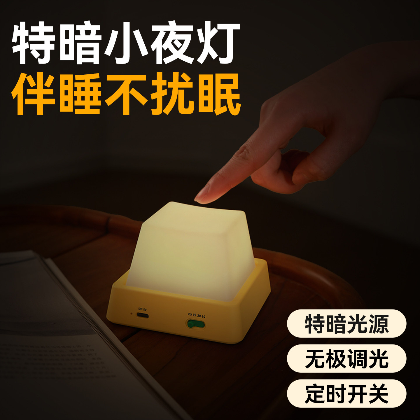 小夜灯弱光卧室睡眠床头伴睡特暗氛围婴儿喂奶护眼微光不刺眼台灯
