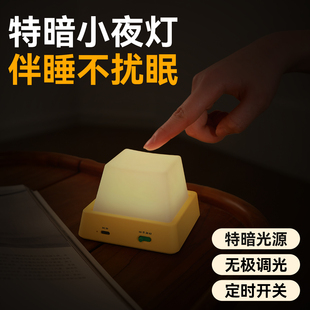 小夜灯弱光卧室睡眠床头伴睡特暗氛围婴儿喂奶护眼微光不刺眼台灯