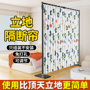 屏风隔断遮挡帘卧室房间软隔断挡床的屏风立地隔断帘客厅一分为二