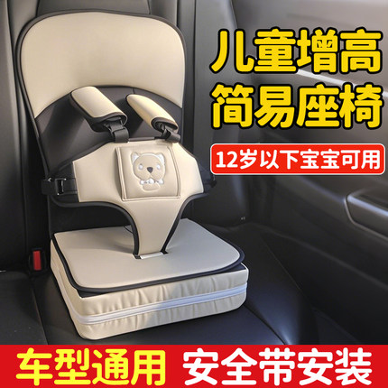 儿童便携式车载安全带宝宝电动车通用简易婴儿汽车用坐垫增高座椅