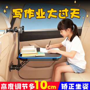 车载小桌板汽车内后排吃饭桌子写作业学习可折叠餐桌车上后座神器
