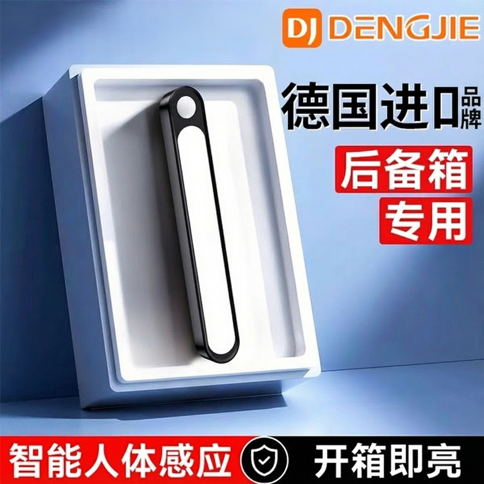 汽车车载后备箱灯照明灯自动感应灯吉利星愿尾箱车内灯车用阅读灯,汽车用品/电子/清洗/改装,汽车氛围灯/装饰灯/日行灯,淘宝优惠券,粉丝福利购,淘宝优惠卷