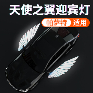 适用大众帕萨特汽车天使之翼迎宾灯大翅膀后视镜照地迎宾灯反光镜