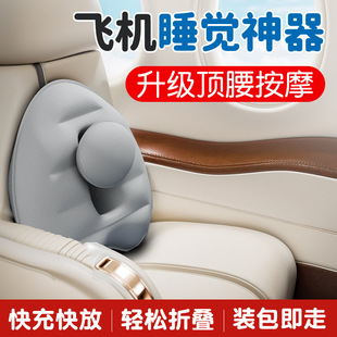 长途坐飞机睡觉神器充气腰垫护腰靠国际航班经济舱便携久坐旅行