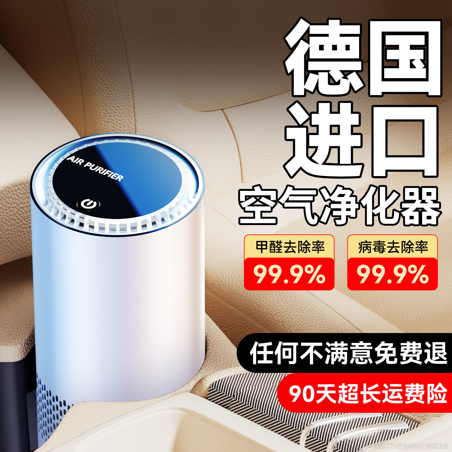 汽车专用车载空气净化器新车去甲醛车内消除异味车上负离子发生器
