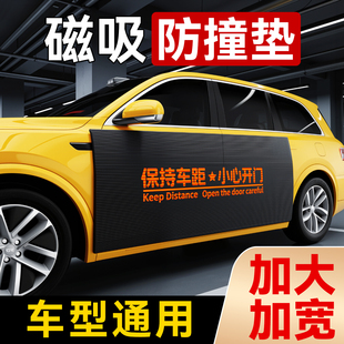 汽车防开门杀神器车门防撞条防盗不伤车漆保护缓冲垫磁吸防刮蹭