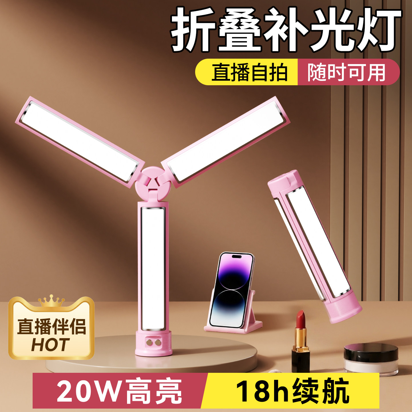 蹬捷三角补光灯直播补光灯主播专用化妆师拍摄专用便携式面光桌面拍照