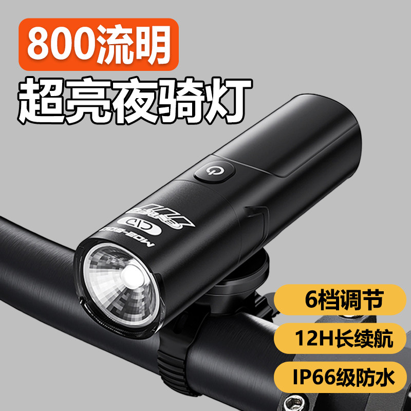 公路自行车夜骑灯前灯儿童可充电款超亮强光手电筒山地车骑行配件