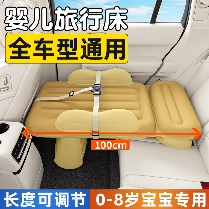 车载婴儿睡床儿童长途坐车睡觉神器宝宝后排汽车上充气旅行床垫子,汽车用品/电子/清洗/改装,车载旅行床,淘宝优惠券,粉丝福利购,淘宝优惠卷