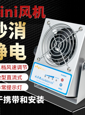 除静电离子风机小型工业除尘离子风扇静电消除器悬挂式台式DR-820