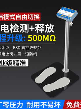 防静电手环人体综合测试仪双脚静电测试esd静电鞋阻抗检测DR-031