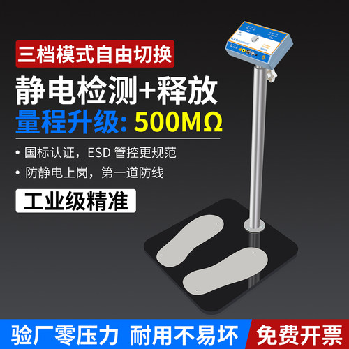人体静电综合测试仪门禁信号输出