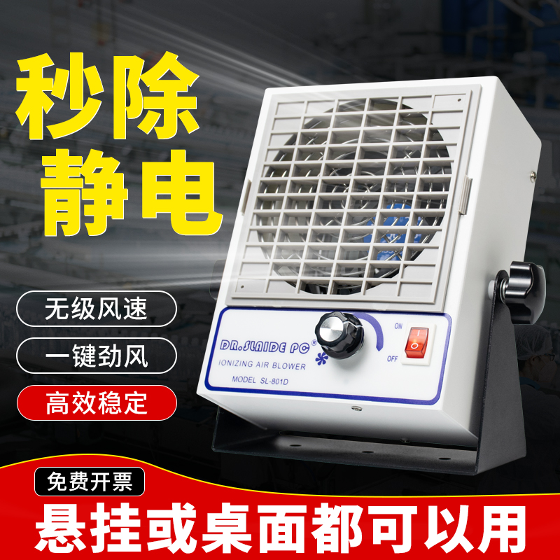 除静电离子风机工业静电消除器