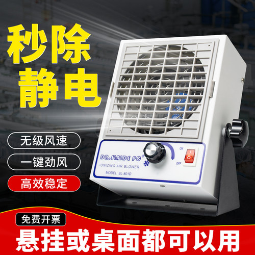 施莱德除静电离子风机静电消除器