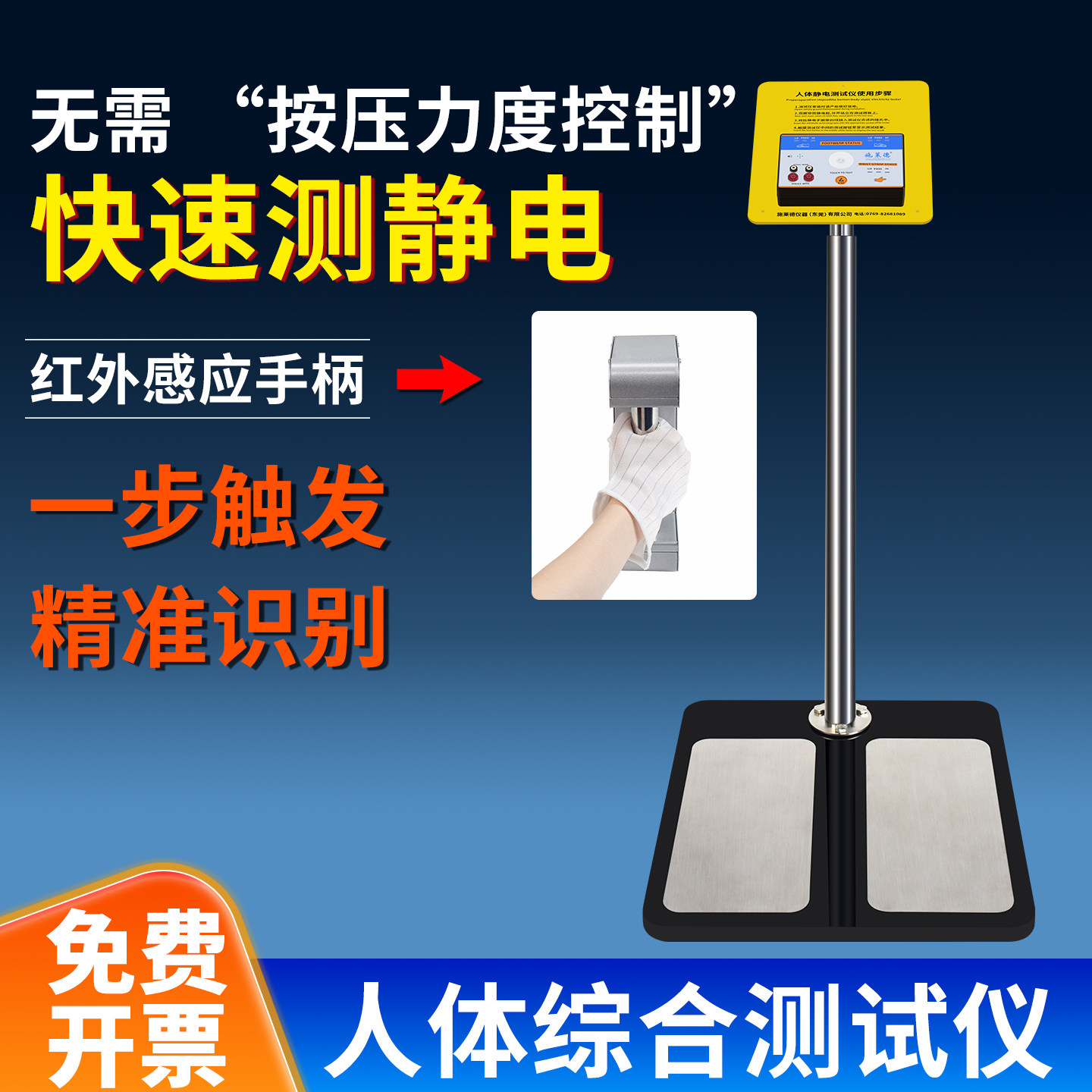 人体静电综合测试仪大量程