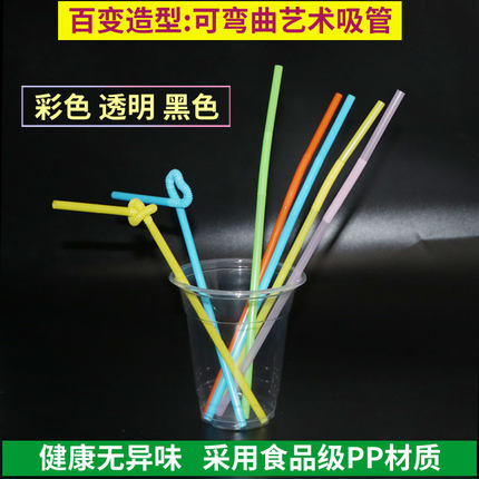 艺术吸管一次性奶茶饮料弯头食品级单支独立包装餐厅可伸缩细商用