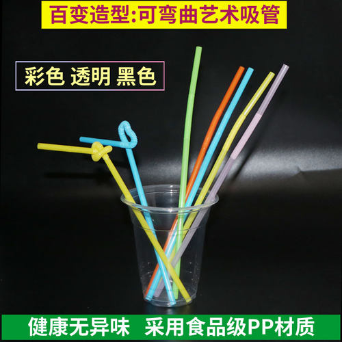 食品级可弯头艺术吸管一次性果汁