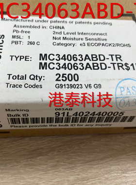 MC34063ABD-TR 丝印063AB MC34063 DC-DC转换器控制电路芯片 全新