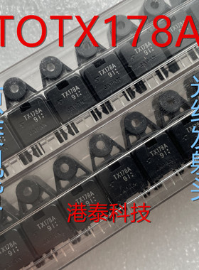 TX178A TOTX178A 光纤发射头 直插DIP3 全新原装直拍