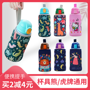 杯具熊儿童保温杯套防摔斜跨背带水壶保护套水杯袋580 630ml 600