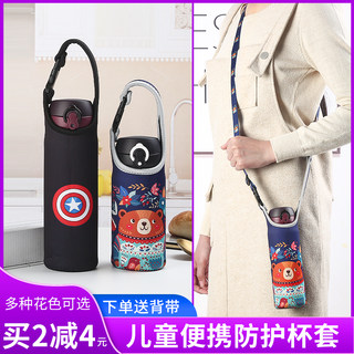 膳魔师保温杯套通用儿童卡通背带斜挎防摔保护套JNL350-500-600ml