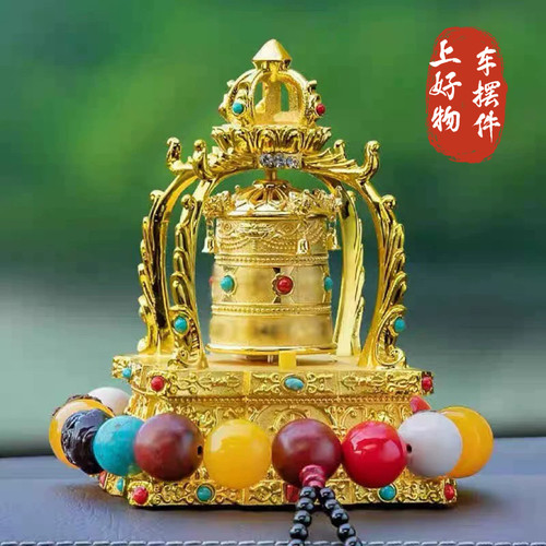 车载太阳能转筒摆件车内高档西藏转轮汽车装饰品中控台摆件汽车用