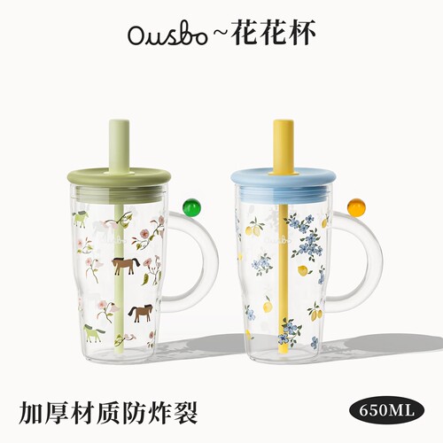 欧世铂高硼硅防爆防烫玻璃杯