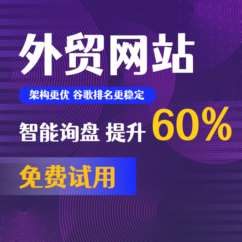 bigcommerce建站开发 独立站建站定制 模板建设制作 企业建站