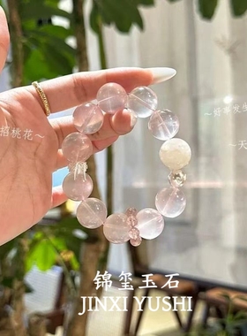 「皑雪星光」天然星光粉水晶+雪花幽灵+草莓晶跑环水晶手串手链女