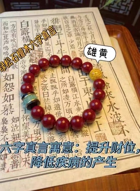 多款高含量朱砂手串紫金砂正品帝王本命年手链生日礼物送女友男友