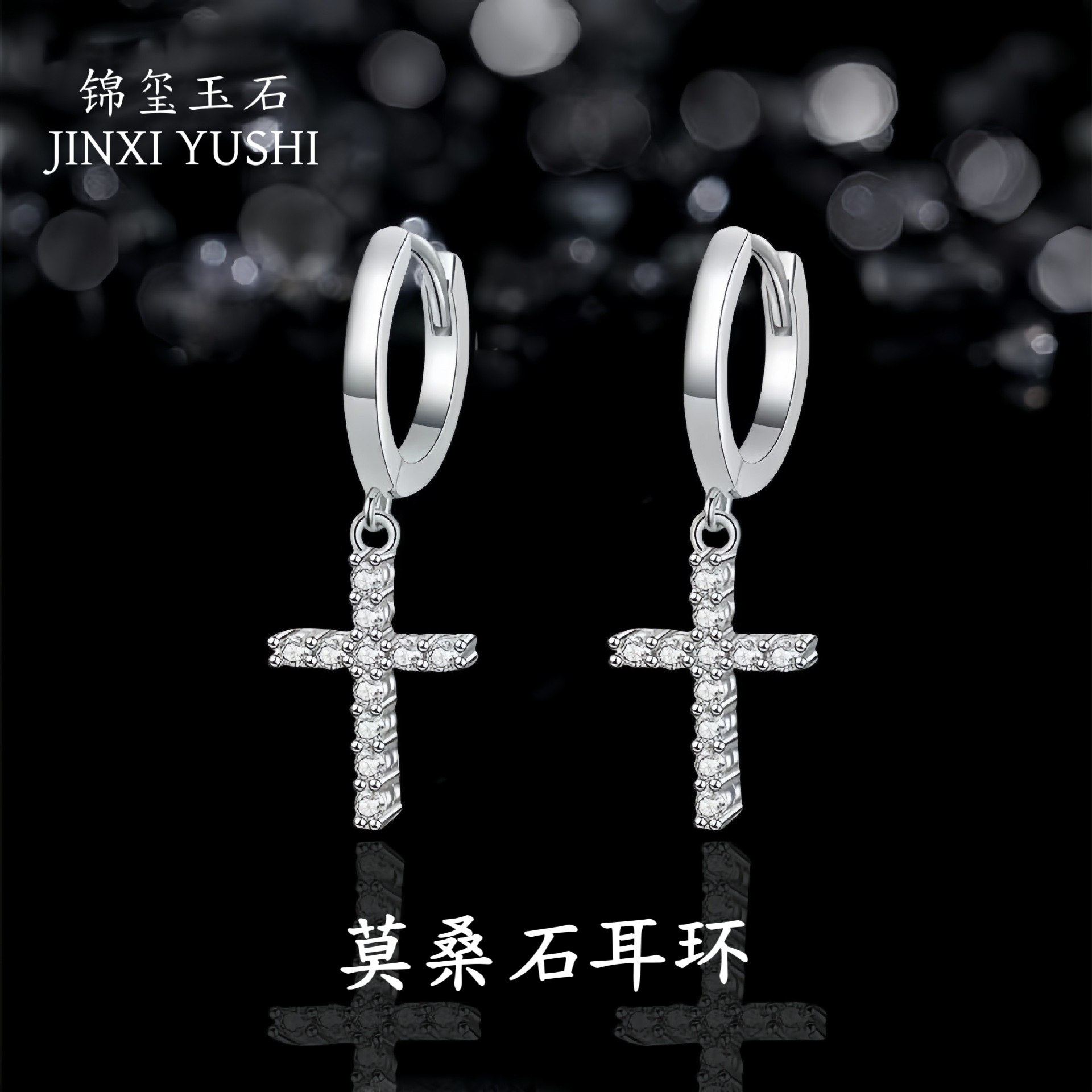 925纯银耳钉个性十字架镶钻耳扣女耳环2026年新款潮气质百搭耳饰,饰品/流行首饰/时尚饰品新,银饰耳饰,淘宝优惠券,粉丝福利购,淘宝优惠卷