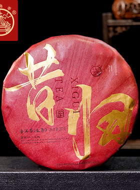 八角亭2023年昔归普洱茶生茶饼357克经典饼茶核心茶区普洱春茶叶
