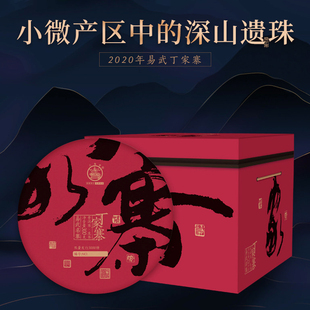 5饼整提八角亭2020年丁家寨古树普洱生茶叶300g易武春茶云南普洱