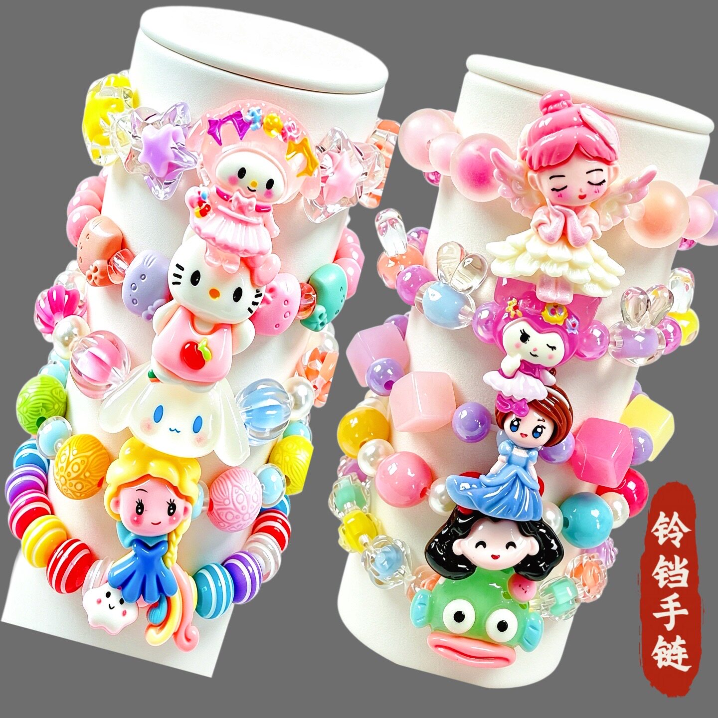 儿童手链小女孩可爱公主生日礼物