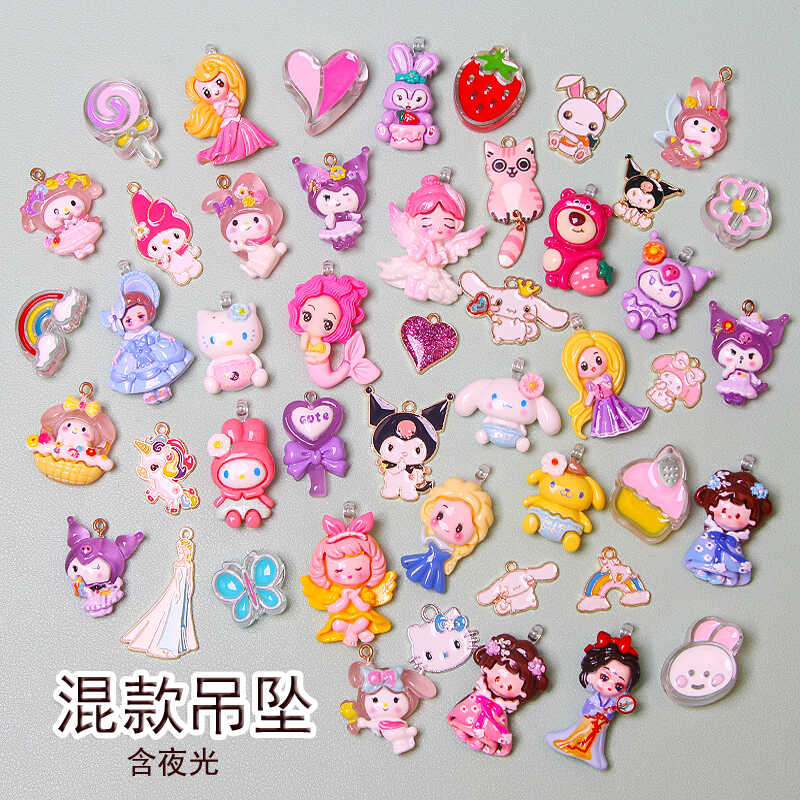 卡通吊坠儿童手工串珠diy公主挂件库洛米项链手链坠饰品配件材料