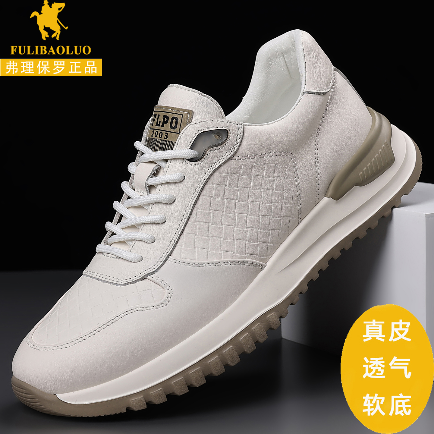 保罗男鞋透气编织小白鞋运动鞋