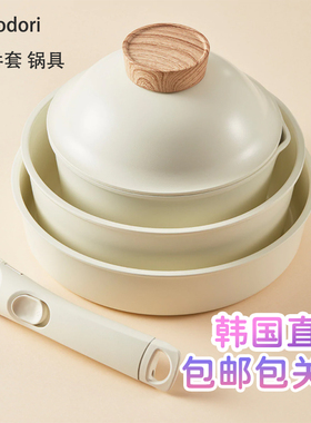 韩国直邮modori锅具6件套可拆卸手柄不粘锅煎锅炒锅炖锅白电磁炉
