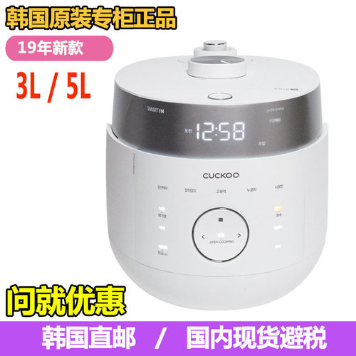 韩国原装代购CUCKOO福库三维立体加热IH双压电饭煲CRP-LHTR0610 - 封面